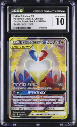 Latias & Latios Gx 202/184 Super Rare Holo Pokemon CGC 10 Gem Mint *015 - Image 1