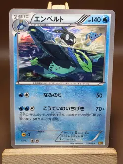 MP Empoleon 027/093 EX Battle Boost Pokemon Japanese - Image 1