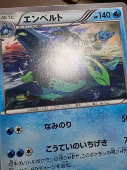 MP Empoleon 027/093 EX Battle Boost Pokemon Japanese - Image 5