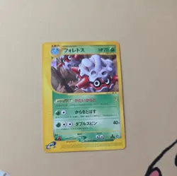 Pokemon TCG Forretress 013/088 1st Edition Split Earth Japanese - Image 1