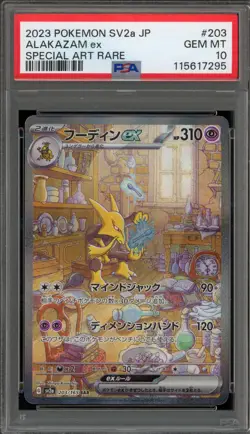 Pokemon Alakazam ex 151 sv2a Japanese Special Art Rare #203 PSA 10 Gem Mint - Image 1