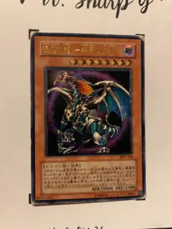 CHAOS EMPEROR DRAGON - ENVOY OF THE END - BPT-J02 JAPANESE Yu-Gi-Oh! ULTIMATE*** - Image 4
