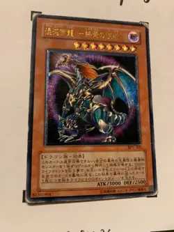 CHAOS EMPEROR DRAGON - ENVOY OF THE END - BPT-J02 JAPANESE Yu-Gi-Oh! ULTIMATE*** - Image 5