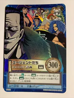 One Piece Carddass Hyper Battle Prism S132 - Image 1