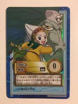 One Piece Carddass Hyper Battle Prism S67 - Image 1