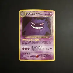 Dark Gengar 2001 Pokemon Japanese Neo 4 Dark Gengar Holo Rare Card #94 NM/LP - Image 1