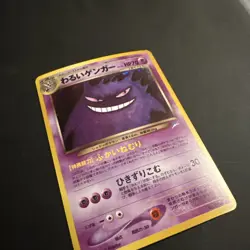 Dark Gengar 2001 Pokemon Japanese Neo 4 Dark Gengar Holo Rare Card #94 NM/LP - Image 2