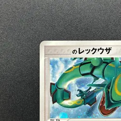 [No Import Duty (US)] _____'s Rayquaza 021/PLAY Player's Club Promo Pokemon Card - Image 3