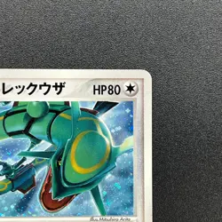 [No Import Duty (US)] _____'s Rayquaza 021/PLAY Player's Club Promo Pokemon Card - Image 4