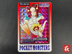 (LP) Dragonite No.149 Carddass Prism 1997 Pokemon Card Japanese #2505120004 - Image 1