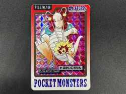 (LP) Dragonite No.149 Carddass Prism 1997 Pokemon Card Japanese #2505120004 - Image 2