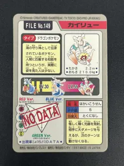 (LP) Dragonite No.149 Carddass Prism 1997 Pokemon Card Japanese #2505120004 - Image 3