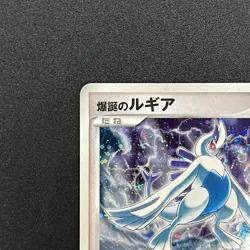[No Import Duty (US)] Lugia 10th Anniversary Movie Promo swirl Pokemon Card - Image 3