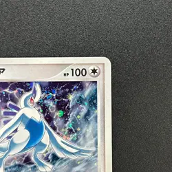[No Import Duty (US)] Lugia 10th Anniversary Movie Promo swirl Pokemon Card - Image 4