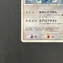 [No Import Duty (US)] Lugia 10th Anniversary Movie Promo swirl Pokemon Card - Image 5