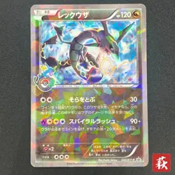 [No Import Duty (US)] Rayquaza 232/XY-P Pokemon Center Skytree Town Promo card - Image 1