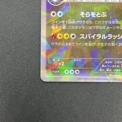 [No Import Duty (US)] Rayquaza 232/XY-P Pokemon Center Skytree Town Promo card - Image 5