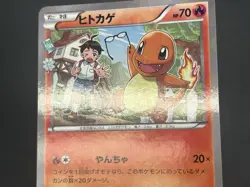 [No Import Duty (US)] Charizard Charmeleon Pokekyun 3set CP3 Pokemon Card Japan - Image 5