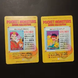 Misty Pokemon Cards Carddass Bandai Anime Collection Japanese Vending EX-1 94 - Image 2