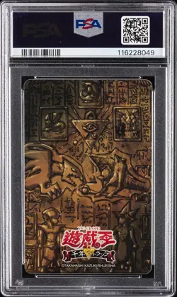 2018 YU-GI-OH! WEEKLY SHONEN JUMP 50TH ANV EXHIBITION PLAYING CARDS ATEM PSA 10 - Image 2