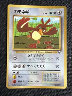 Pokemon Card Farfetch'd LV.20 No.083 Common Old Back EX Japanese C010 - Image 1
