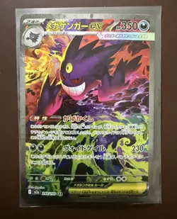 MEGA Gengar ex SAR 240/193 MEGA Dream ex M2a Pokemon Card Japanese 2025 NM - Image 1