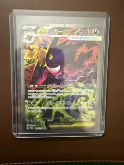 MEGA Gengar ex SAR 240/193 MEGA Dream ex M2a Pokemon Card Japanese 2025 NM - Image 3