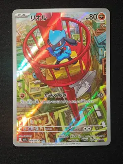 Riolu AR 068/063 M1L Mega Brave - Pokemon Card Japanese MEGA NM - Image 1