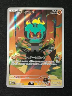 Marshadow AR 069/063 M1L Mega Brave - Pokemon Card Japanese MEGA NM NO.1 - Image 1