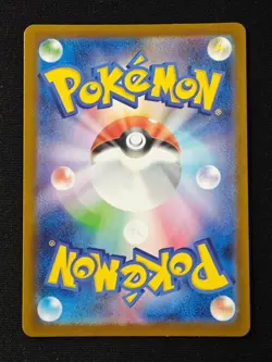 Marshadow AR 069/063 M1L Mega Brave - Pokemon Card Japanese MEGA NM NO.1 - Image 2