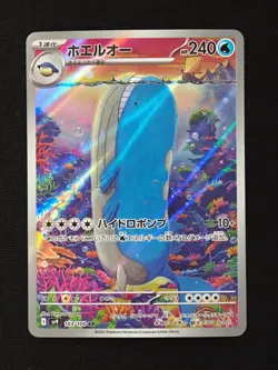 Wailord AR 103/100 SV9 Battle Partners - Pokemon Card Japanese Scarlet & Violet - Image 1