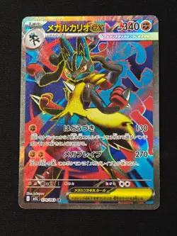 Mega Lucario ex SR 078/063 M1L Mega Brave - Pokemon Card Japanese MEGA NM - Image 1