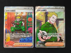 Lt. Surge's Deal SAR SR 090 085/063 M1L Mega Brave - Pokemon Card Japanese MEGA - Image 1