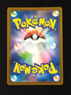 Heliolisk AR 201/193 M2a MEGA Dream ex - Pokemon Card Japanese MEGA - Image 2