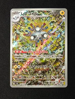 Magneton AR 112/106 SV8 Super Electric Breaker - Pokemon Card Japanese NM - Image 1