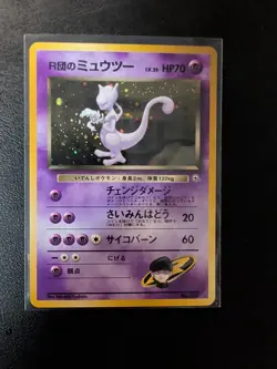 Pokemon TCG Japanese Challenge From the Darkness Rockets Mewtwo Holo Card No.150 - Image 1