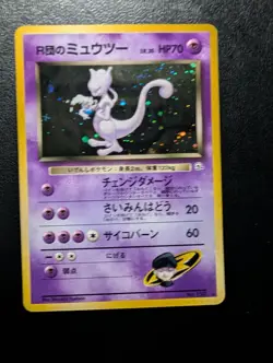 Pokemon TCG Japanese Challenge From the Darkness Rockets Mewtwo Holo Card No.150 - Image 3