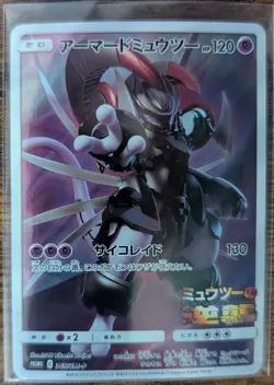Armored Mewtwo 365/SM-P Japanese Promo Holo Pokemon Card - Image 1
