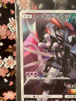 [Sealed] Armored Mewtwo Promo 365 SM-P 2022 Japanese Pokemon Card MINT!! - Image 3