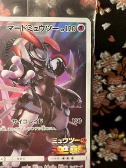 [Sealed] Armored Mewtwo Promo 365 SM-P 2022 Japanese Pokemon Card MINT!! - Image 4