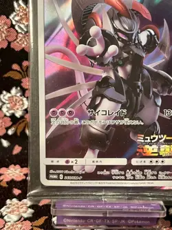 [Sealed] Armored Mewtwo Promo 365 SM-P 2022 Japanese Pokemon Card MINT!! - Image 5