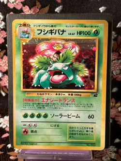Venusaur 003 Intro Deck Promo Old Back Holo Japanese Pokemon Card [Near Mint---- - Image 1