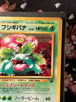 Venusaur 003 Intro Deck Promo Old Back Holo Japanese Pokemon Card [Near Mint---- - Image 4