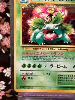 Venusaur 003 Intro Deck Promo Old Back Holo Japanese Pokemon Card [Near Mint---- - Image 5