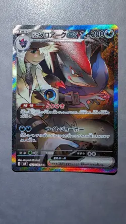 Pokemon TCG N's Zoroark ex Special Art Rare Holo Card 127/100 Sv9 Japanese - Image 1