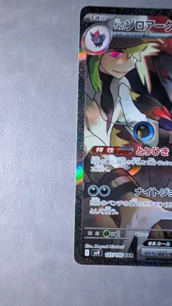 Pokemon TCG N's Zoroark ex Special Art Rare Holo Card 127/100 Sv9 Japanese - Image 2