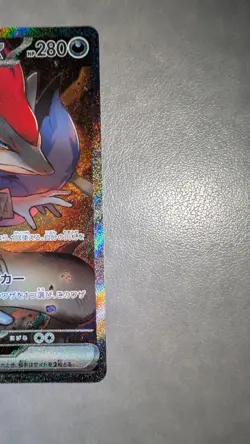 Pokemon TCG N's Zoroark ex Special Art Rare Holo Card 127/100 Sv9 Japanese - Image 3