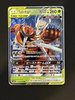 Pherom Buzzwole Japanese Tag Team Pokemon Card 001/054 RR Rare - Image 1
