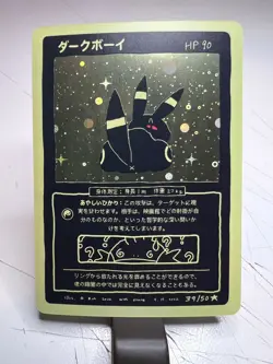 Wrenny Moo Umbreon 39/50 Set 1 2nd Print Parody Card - Image 1