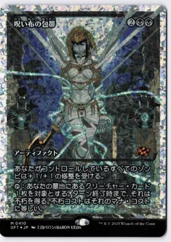 Cursecloth Wrappings (JP) - Fracture Foil - Showcase - MTG Aetherdrift - RareCo - Image 1